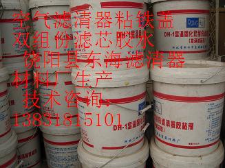 柴油濾芯機(jī)油濾芯專用膠